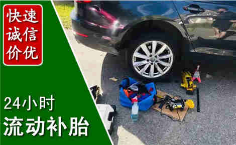 沙坪坝流动补胎场景与案例