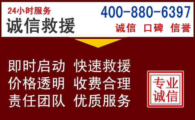 沙坪坝汽车救援