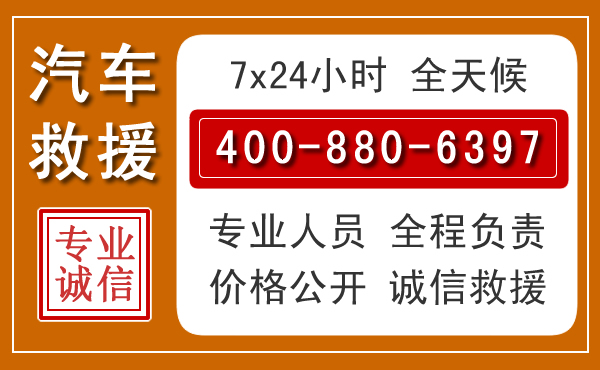 沙坪坝汽车救援电话.jpg