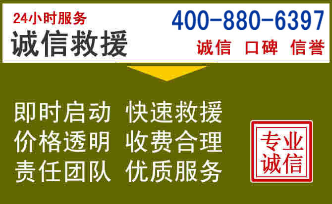 沙坪坝汽车救援电话