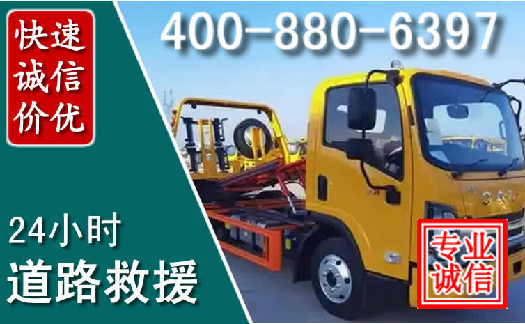沙坪坝道路救援电话