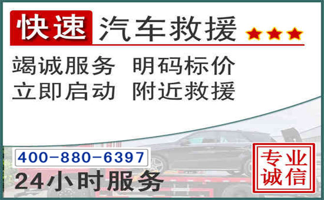 沙坪坝长春拖车电话