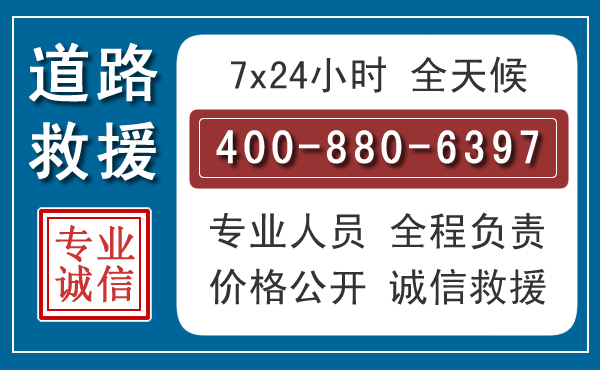 沙坪坝长春拖车电话
